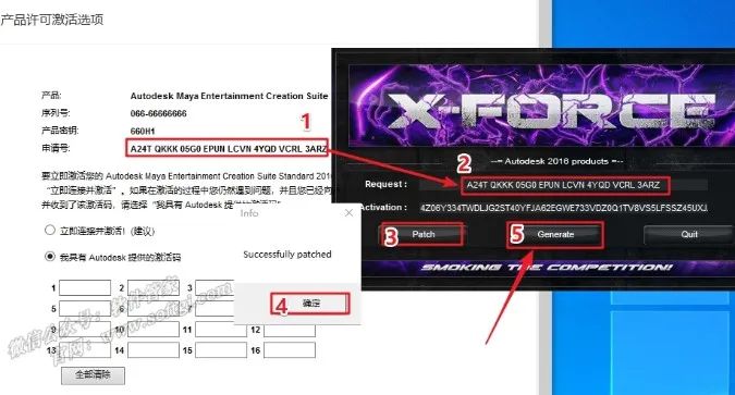Maya2016安装教程 - 图17
