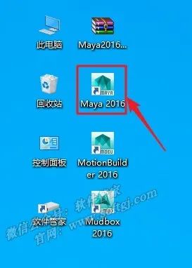 Maya2016安装教程 - 图9