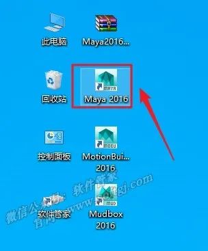 Maya2016安装教程 - 图13