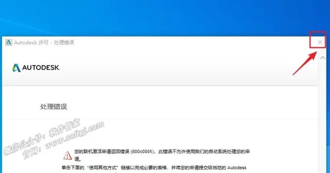 Maya2016安装教程 - 图12