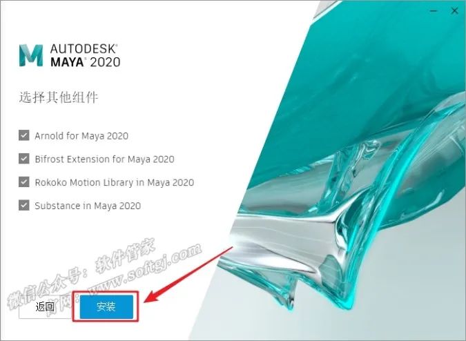 Maya2020安装教程 - 图8