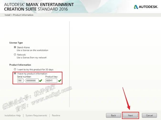 Maya2016安装教程 - 图6
