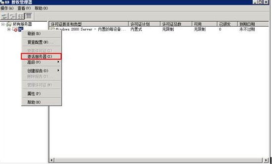 Windows Server 2008 R2远程桌面服务配置和授权激活 - 图11