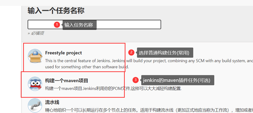 jenkins 云服务器项目部署 - 图42