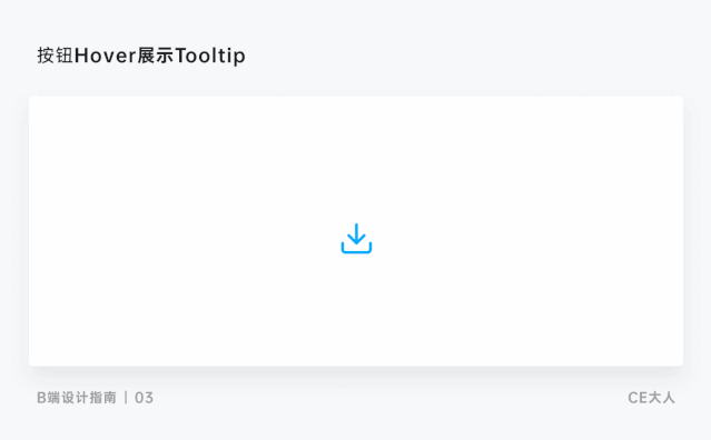 B端设计中常用的按钮 - 图6