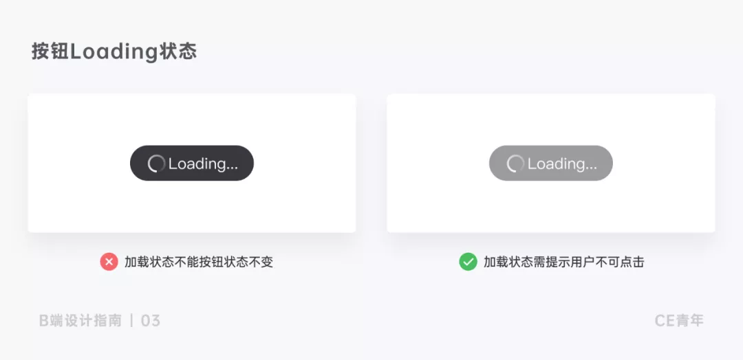 B端设计中常用的按钮 - 图17