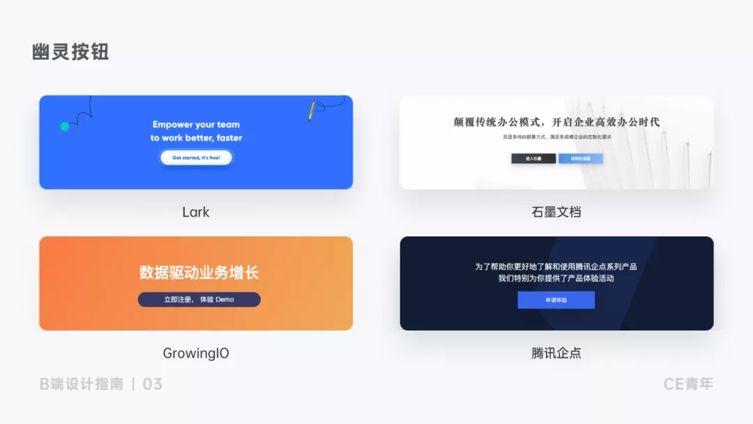 B端设计中常用的按钮 - 图10