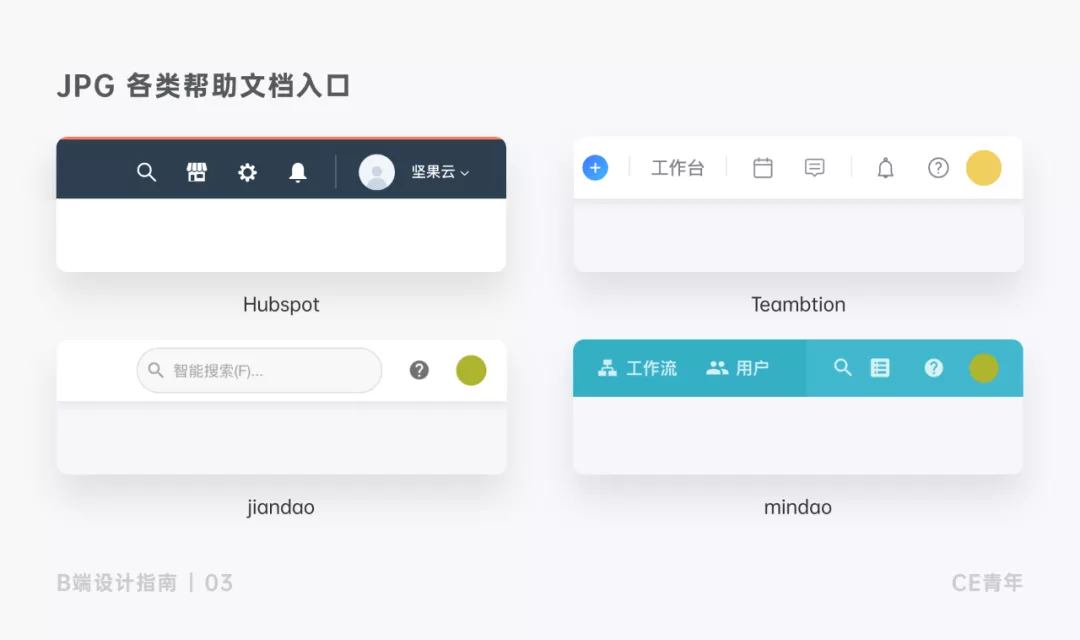 B端设计中常用的按钮 - 图7