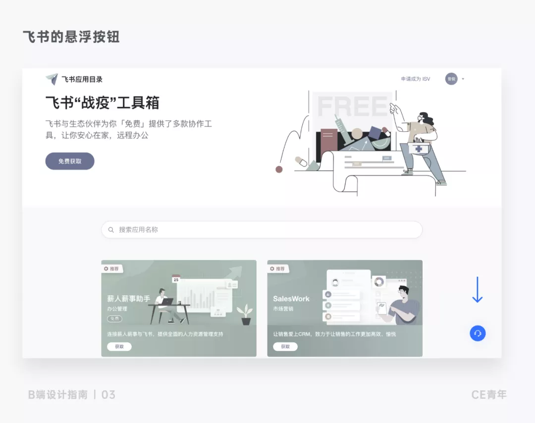 B端设计中常用的按钮 - 图12
