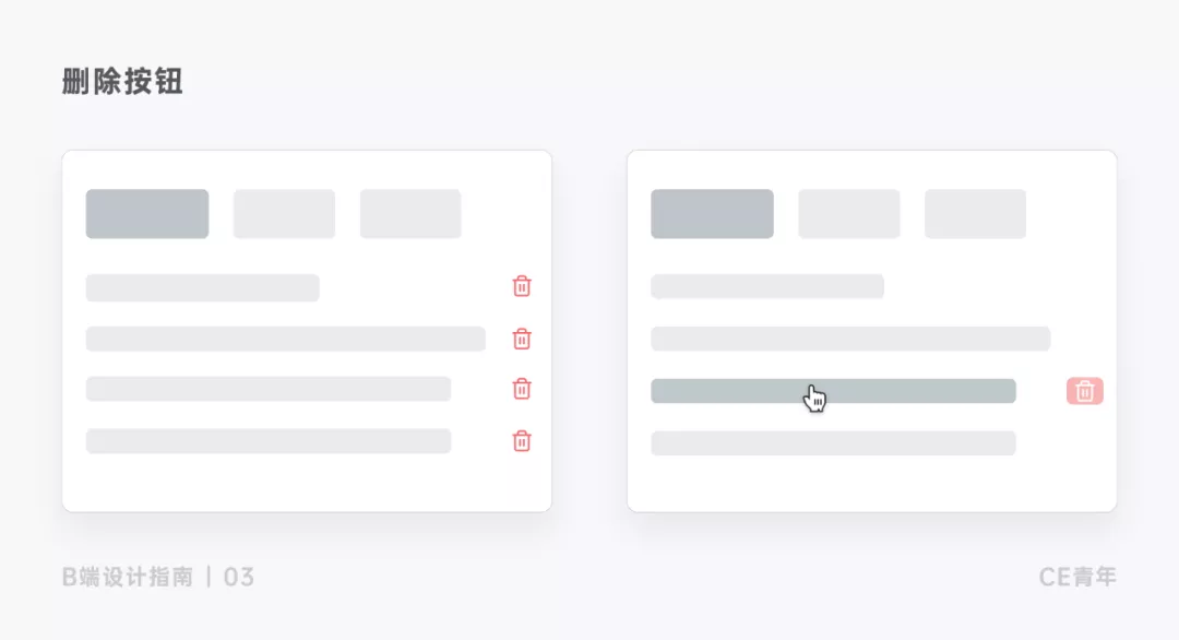 B端设计中常用的按钮 - 图9