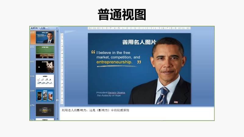 2.3 PPT发布阶段.mp4 (70.35MB)