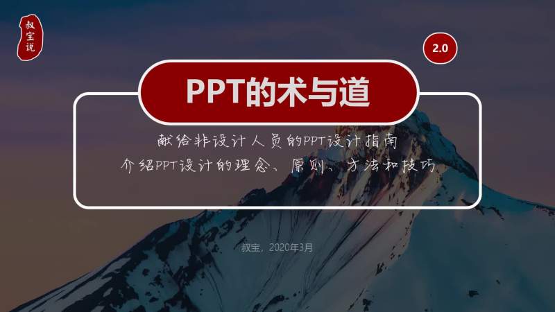 1.1 PPT的坏味道 .mp4 (96.25MB)