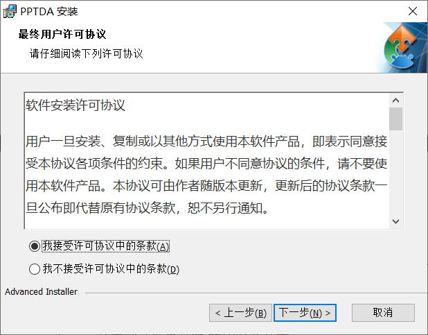 用户指南 - 图3