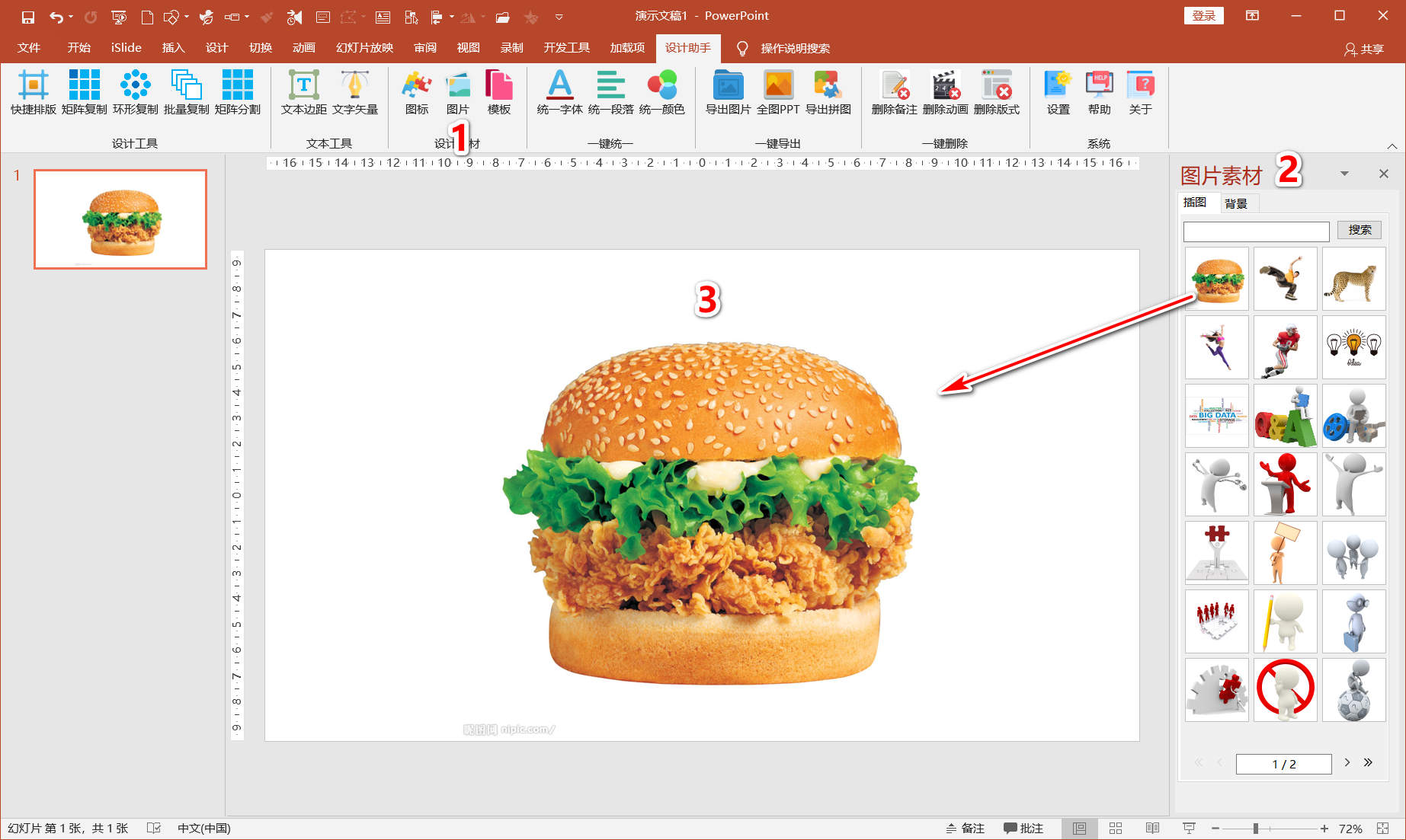 用户指南 - 图94