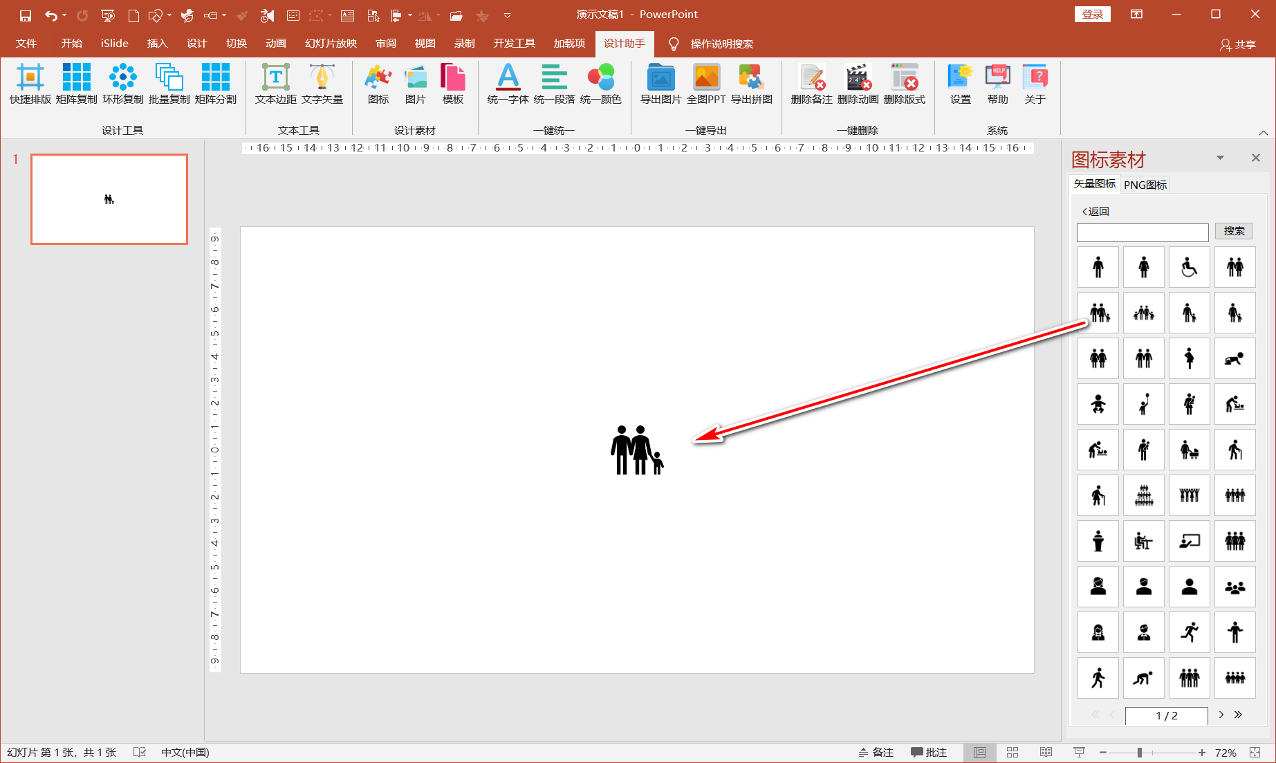 用户指南 - 图92
