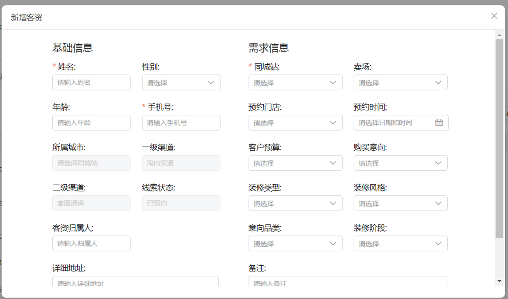 客资跟进管理 - 图4