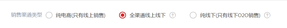 新零售商品发布 - 图4