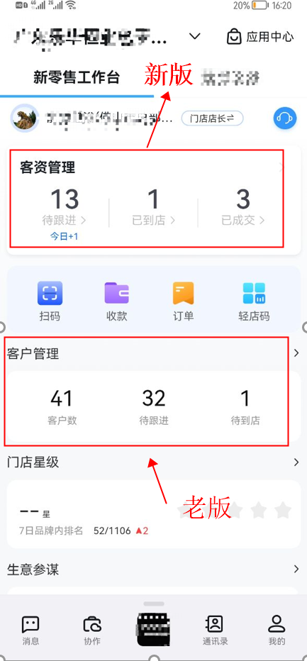 客资跟进管理 - 图12