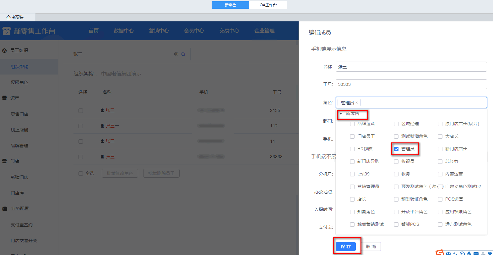 喵零POS开通 - 图6