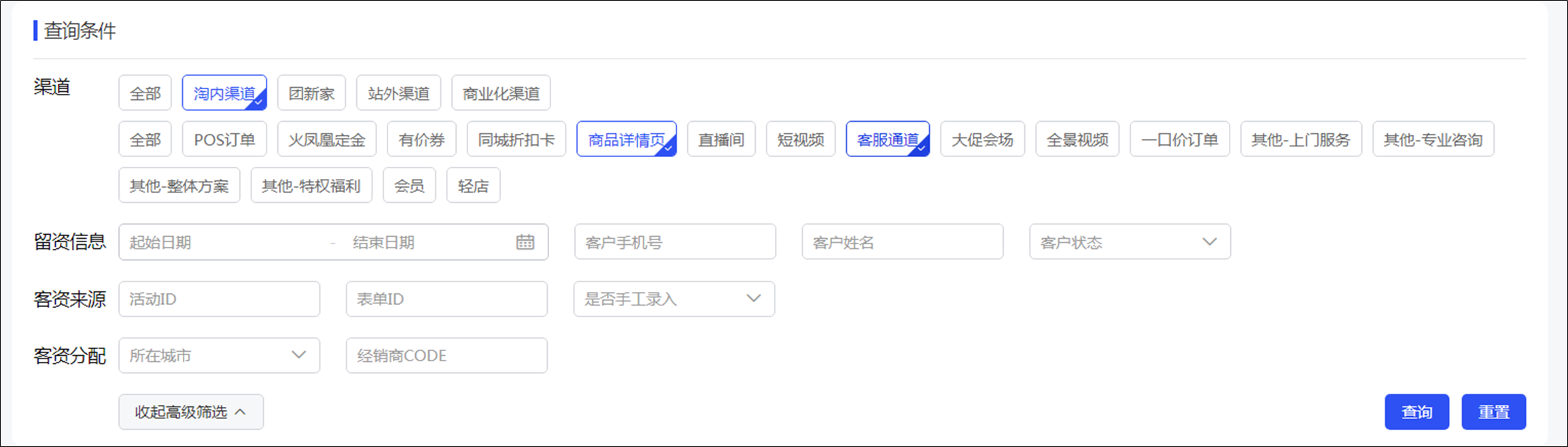 客资跟进管理 - 图2