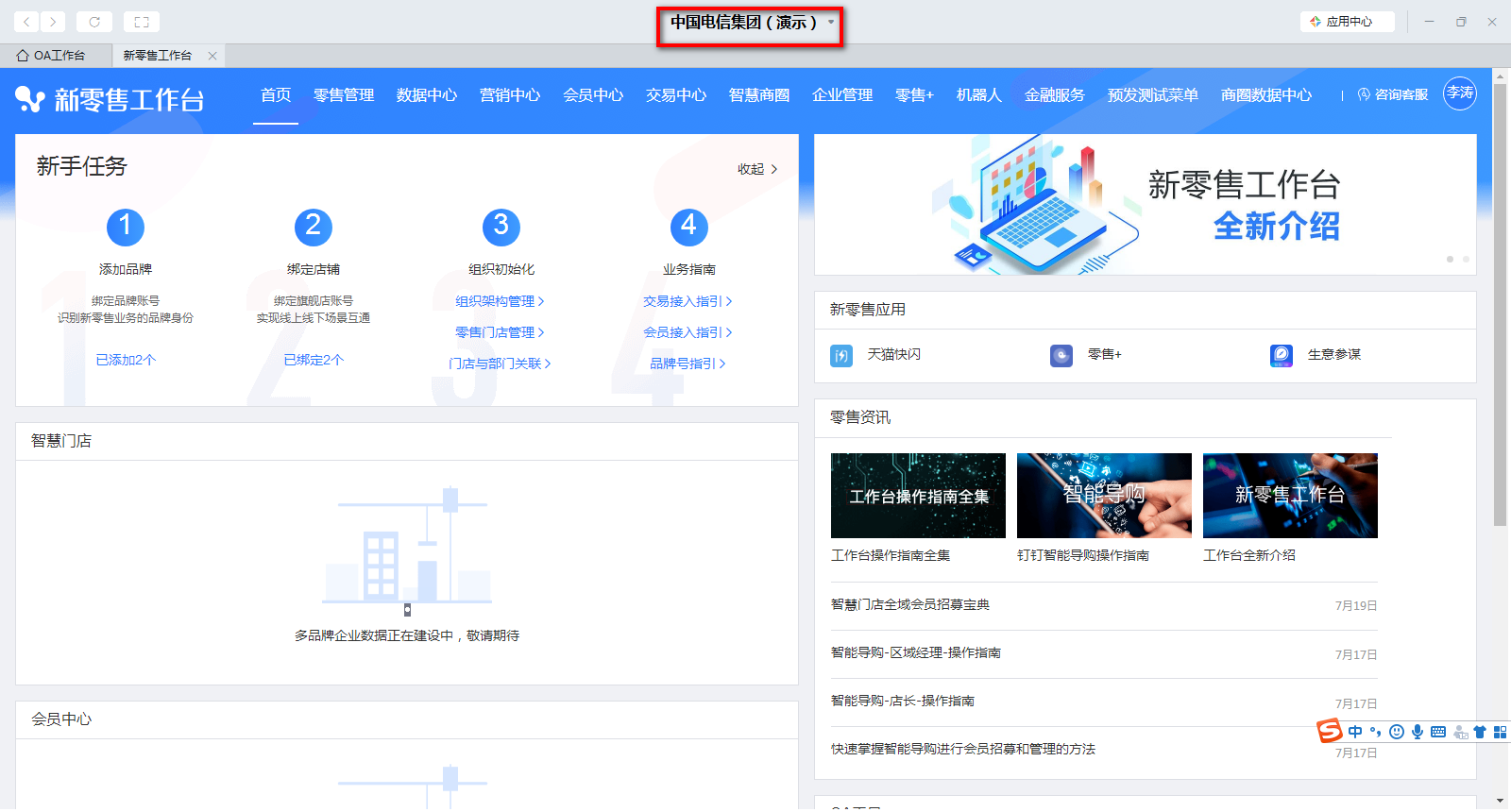 喵零POS开通 - 图3