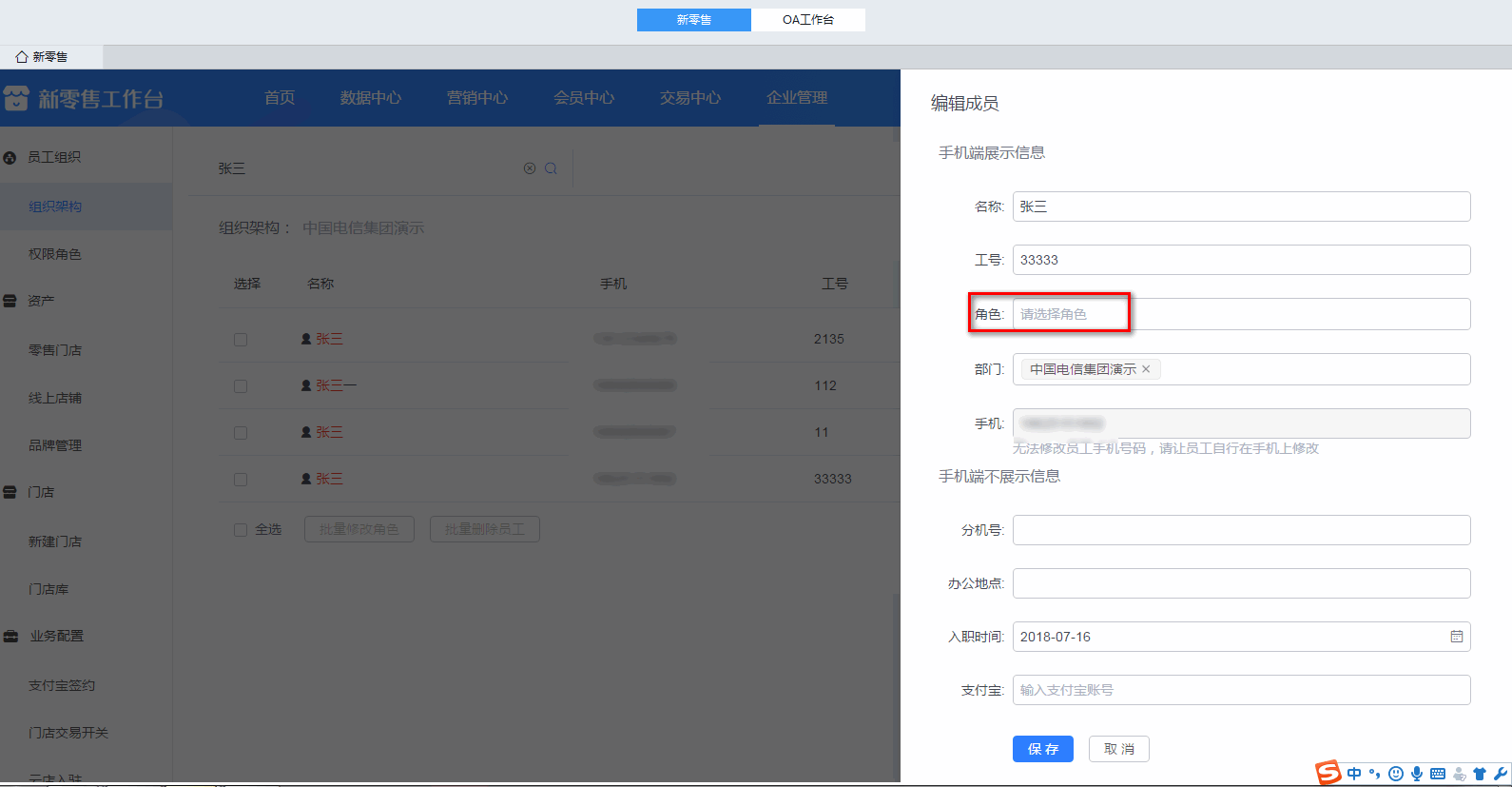 喵零POS开通 - 图5