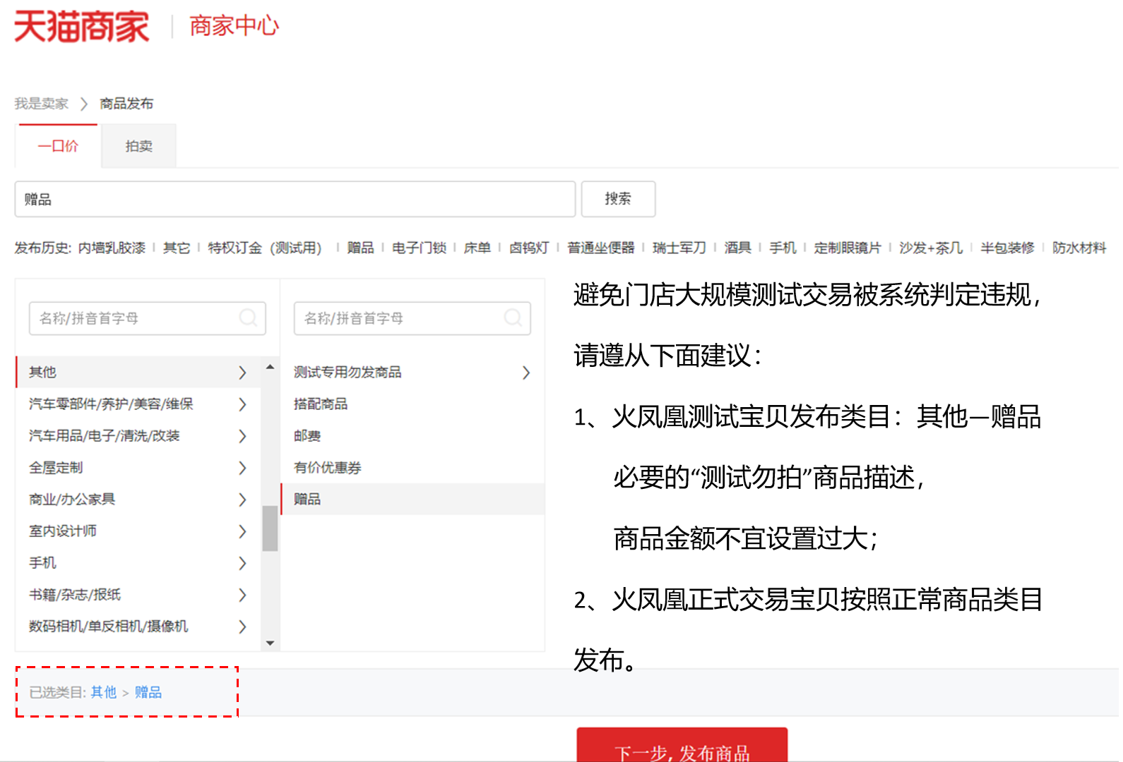 新零售商品发布 - 图3