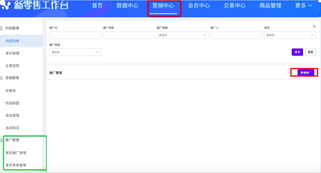 表单二维码布到线下门店（自动分配预约门店，可用于养品） - 图4