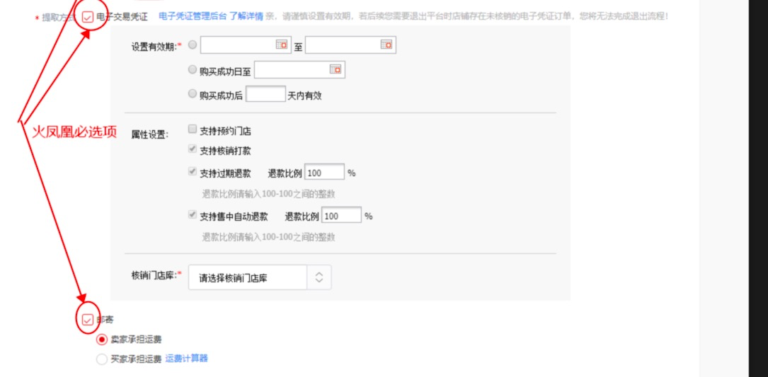 表单在商详投放（即：商品0元预约） - 图2