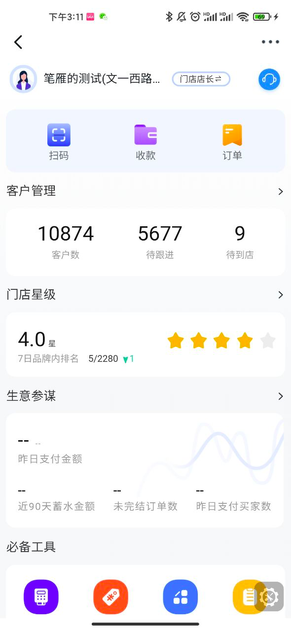 表单二维码布到线下门店（自动分配预约门店，可用于养品） - 图20