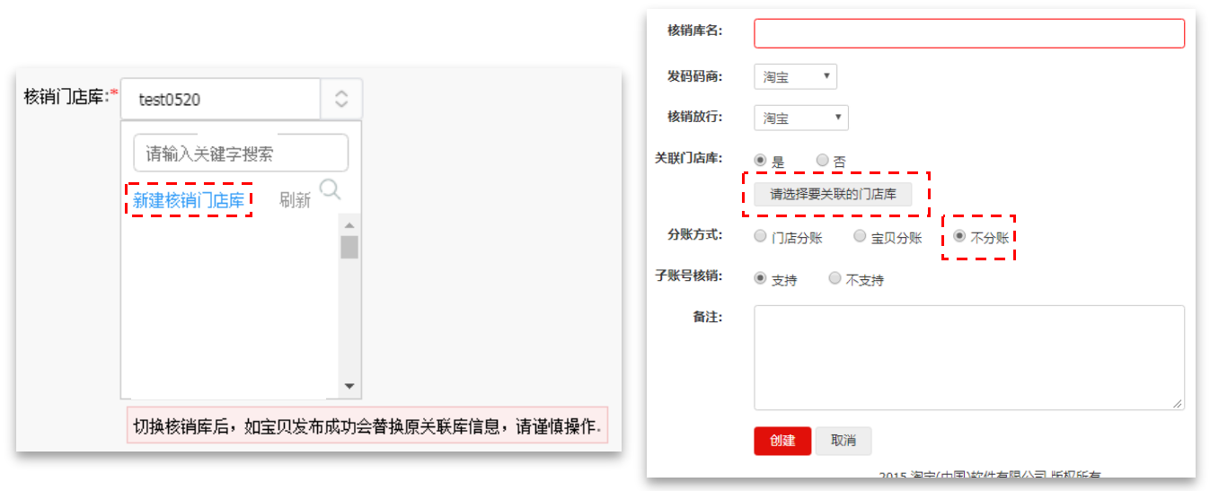 新零售商品发布 - 图11