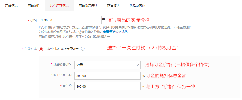 新零售商品发布 - 图5