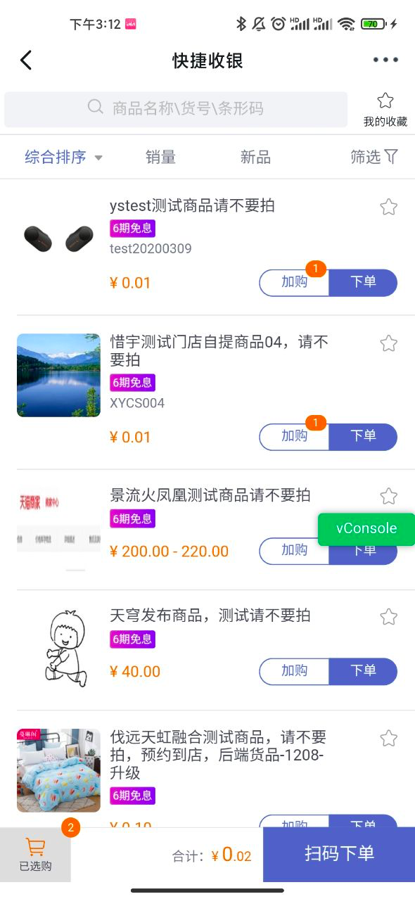 表单二维码布到线下门店（自动分配预约门店，可用于养品） - 图26