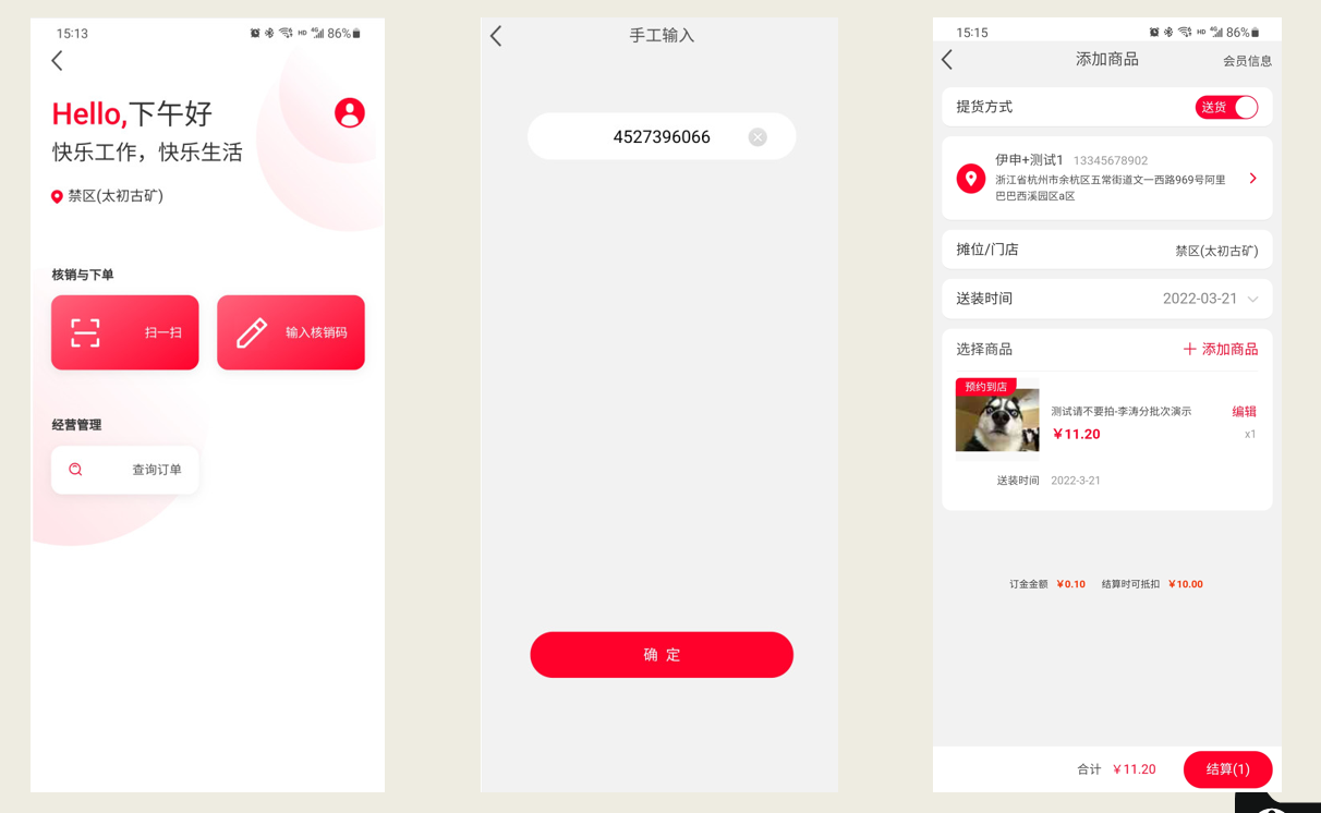喵零POS使用 - 图3