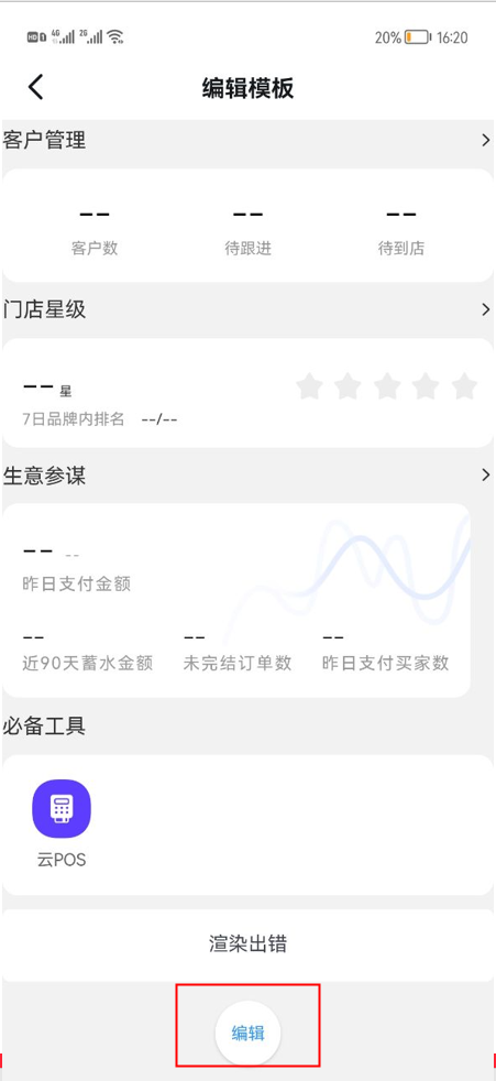 客资跟进管理 - 图16