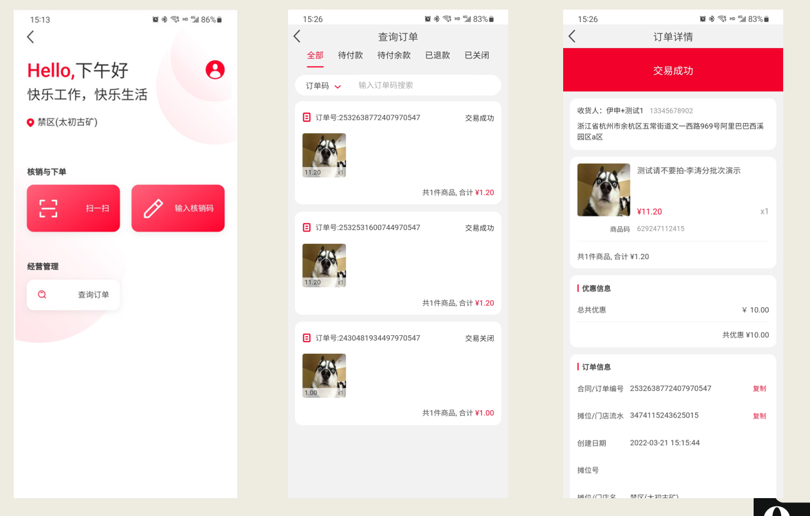 喵零POS使用 - 图7