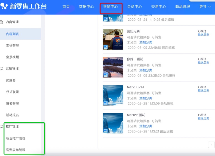 表单二维码布到线下门店（自动分配预约门店，可用于养品） - 图1