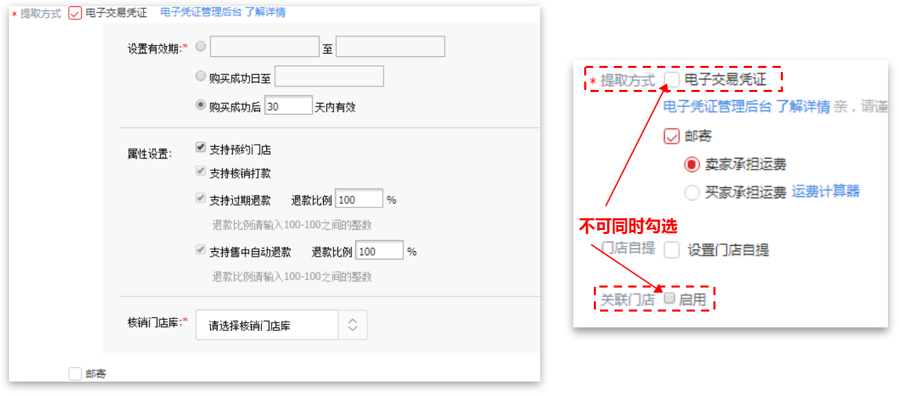 新零售商品发布 - 图9