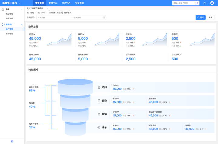 表单二维码布到线下门店（自动分配预约门店，可用于养品） - 图14