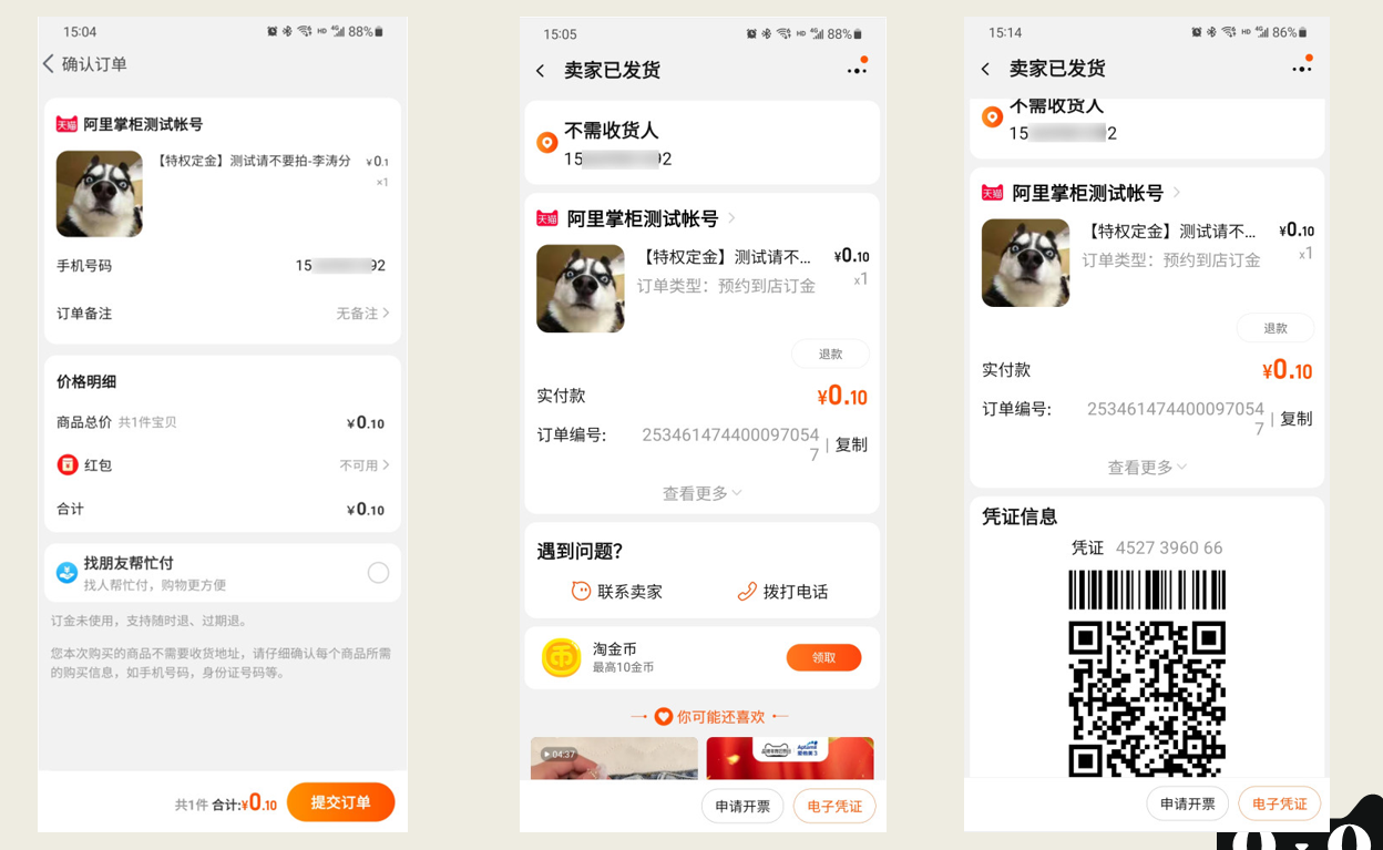 喵零POS使用 - 图2