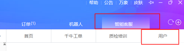 客服渠道留资SOP - 图12