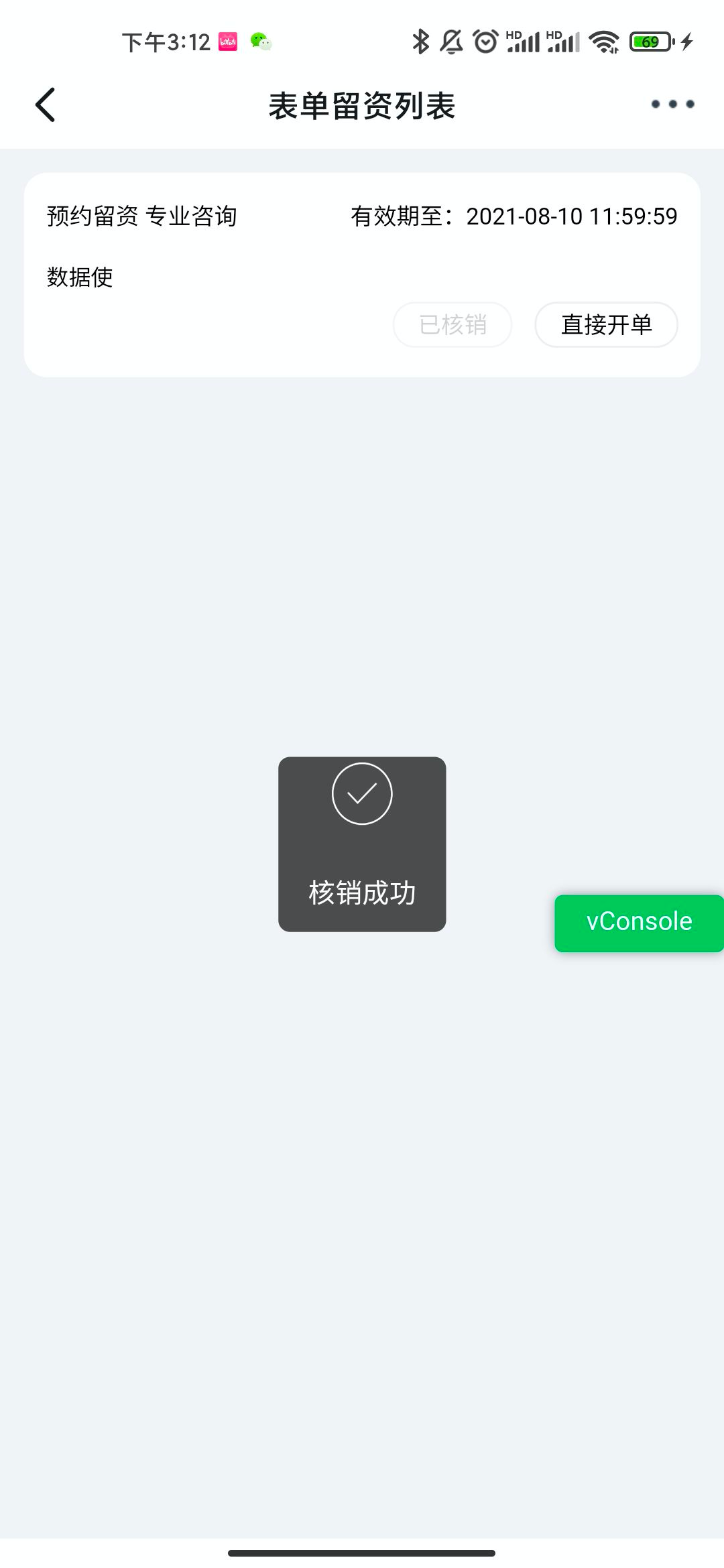 表单二维码布到线下门店（自动分配预约门店，可用于养品） - 图24