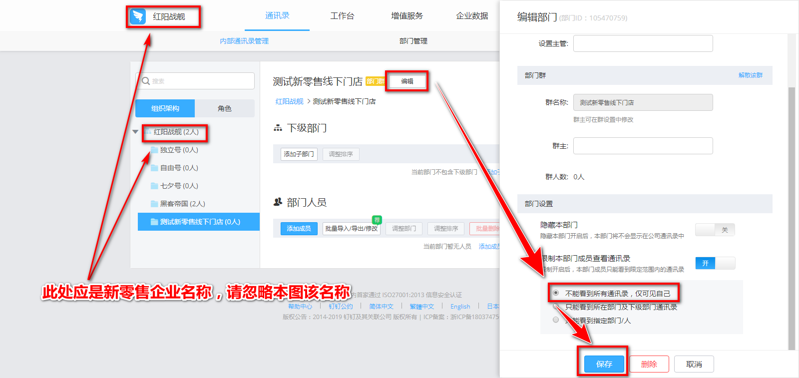 喵零POS开通 - 图18