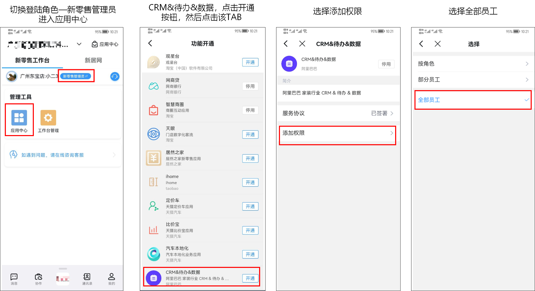 客资跟进管理 - 图8