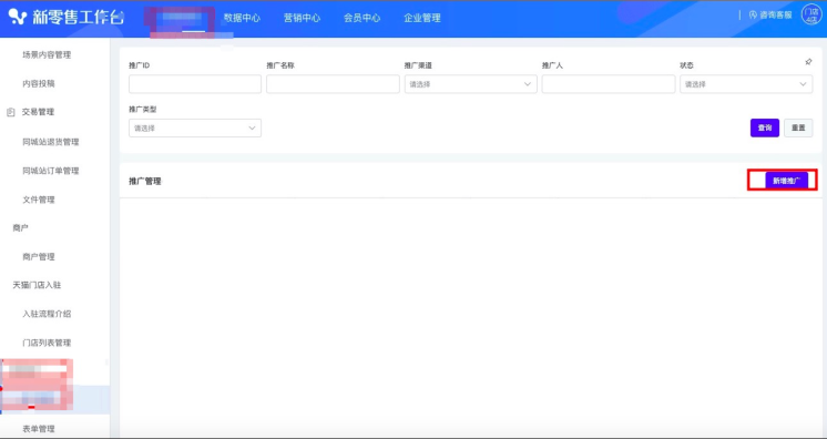 表单在直播间投放 - 图4