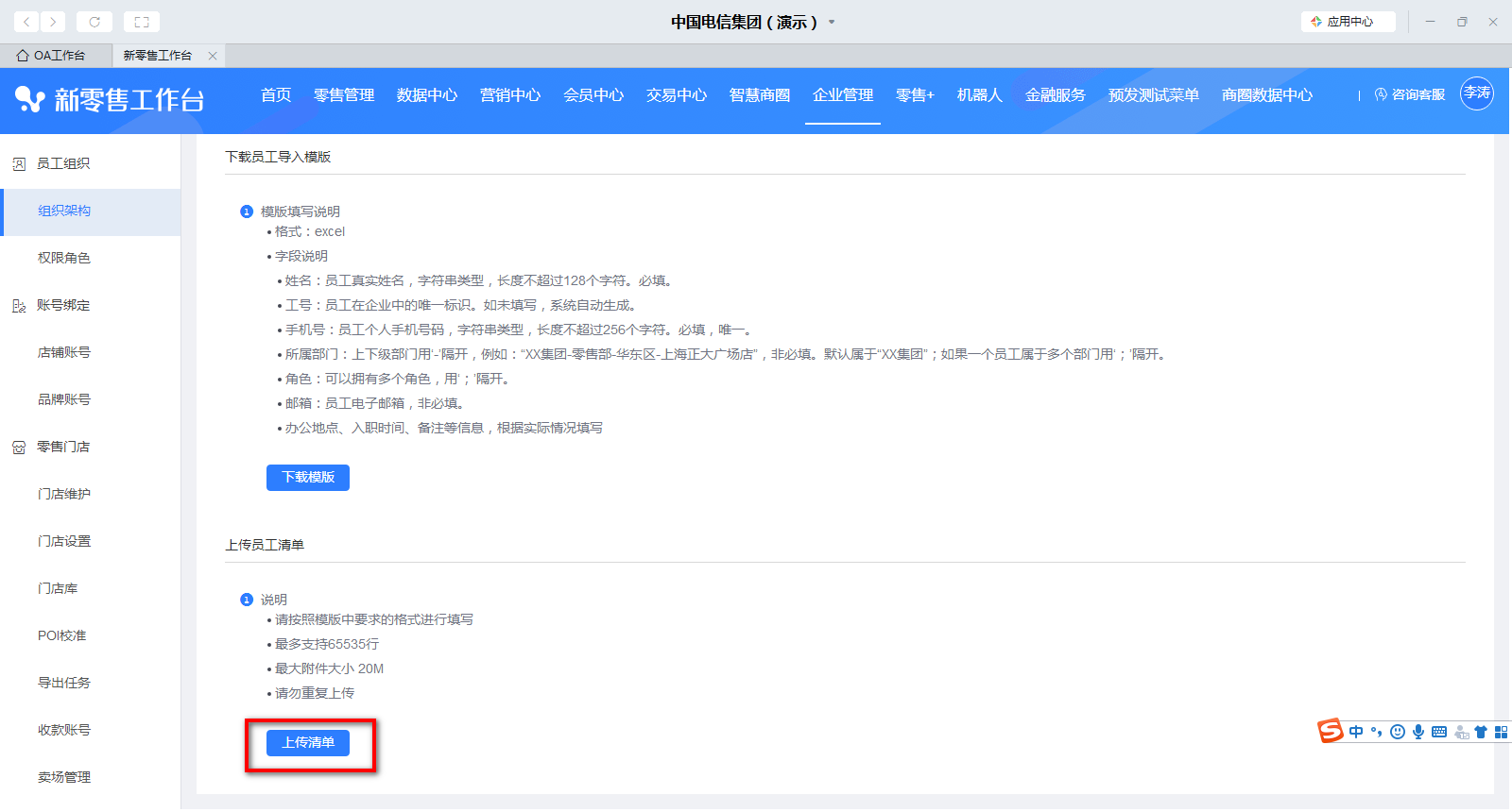 喵零POS开通 - 图26