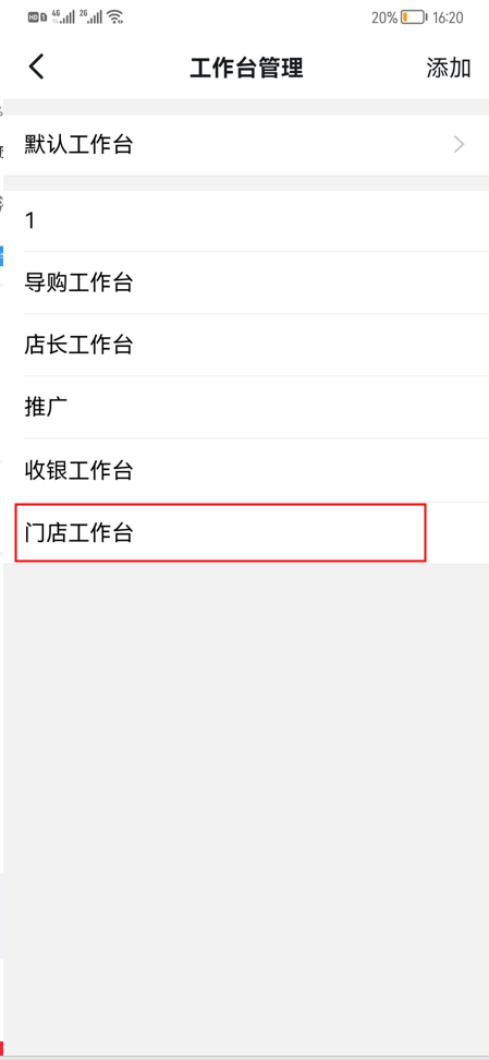 客资跟进管理 - 图14