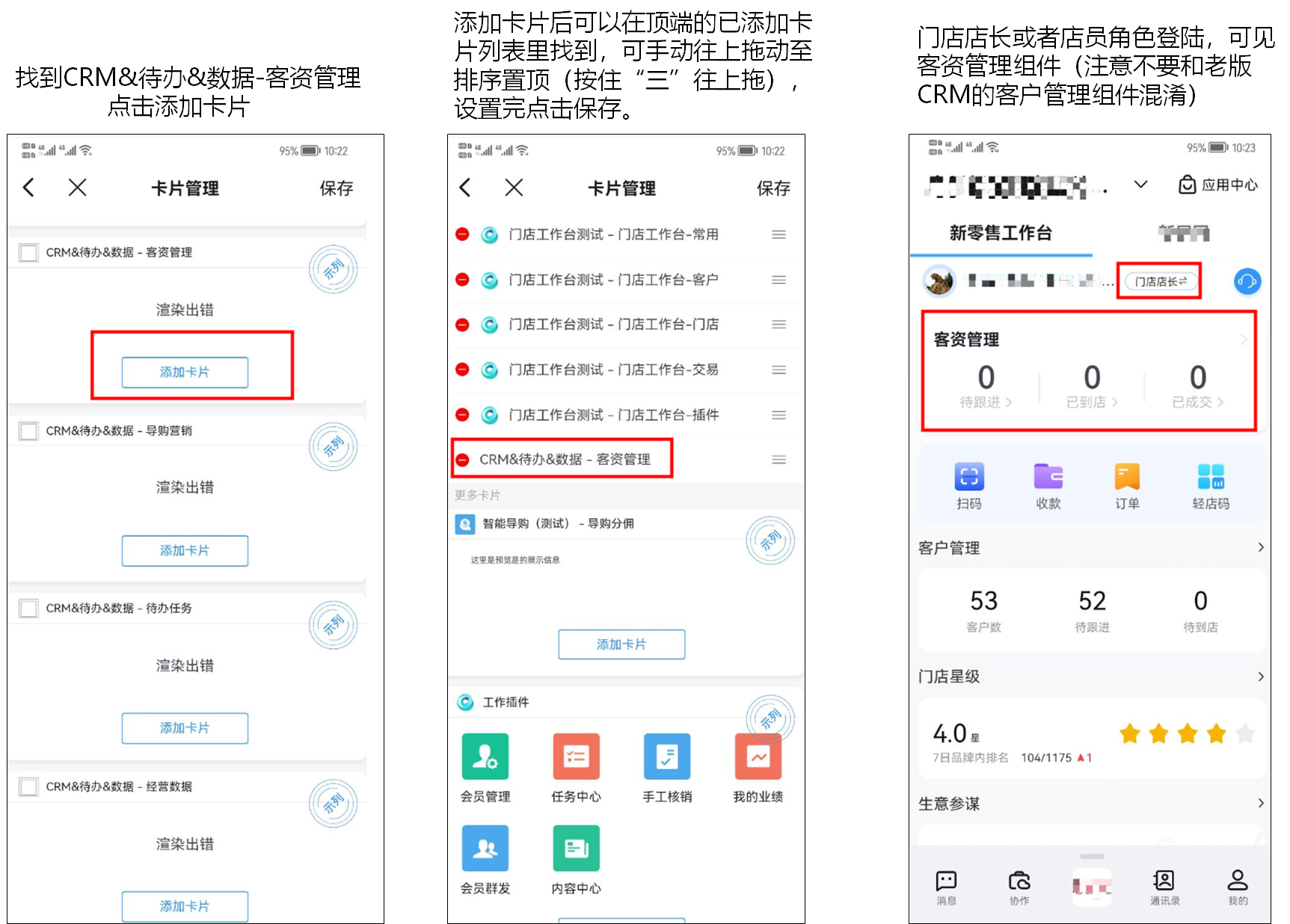 客资跟进管理 - 图10