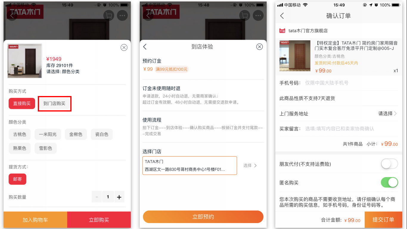 新零售商品发布 - 图2