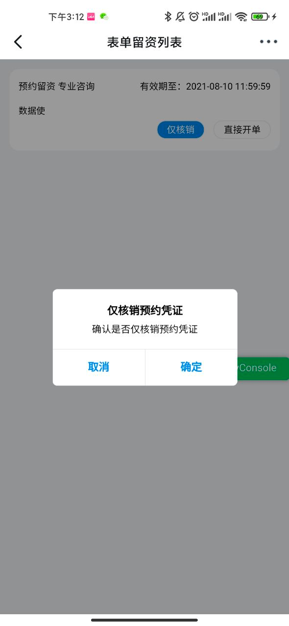 表单二维码布到线下门店（自动分配预约门店，可用于养品） - 图23